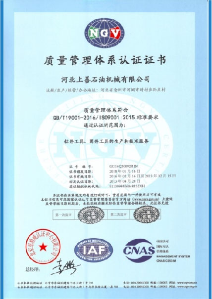 质量管理体系认证